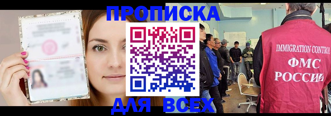 прописка в квартире в Лыткарино