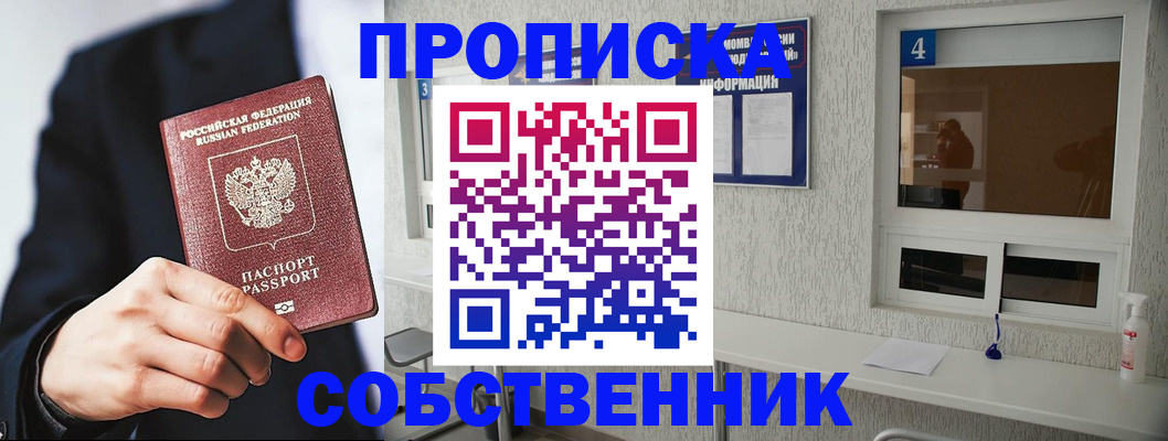 временная регистрация надежно в Лыткарино