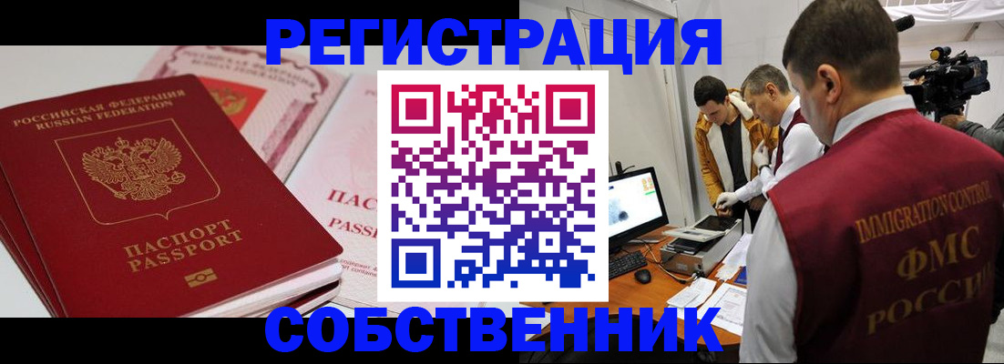 временная регистрация поиск в Лыткарино