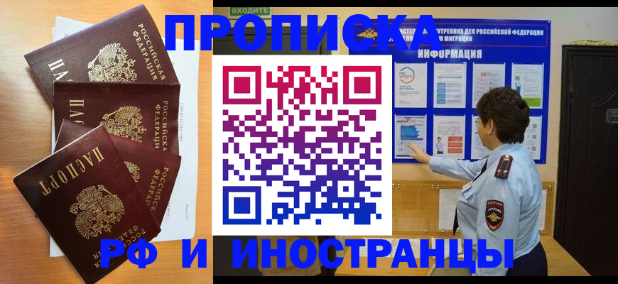 временная регистрация купить в Лыткарино