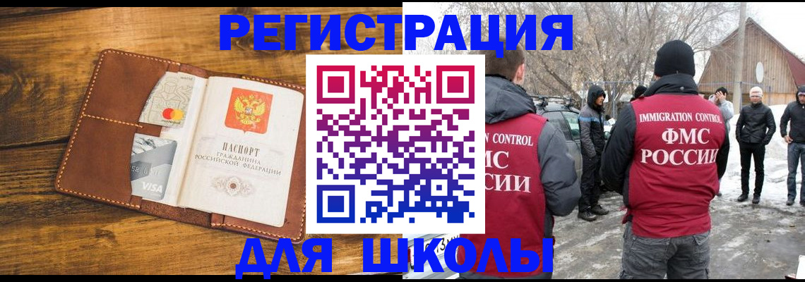 прописка для военкомата в Лыткарино
